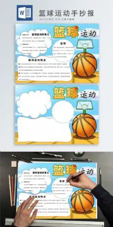 篮球周期训练计划方案设计_1